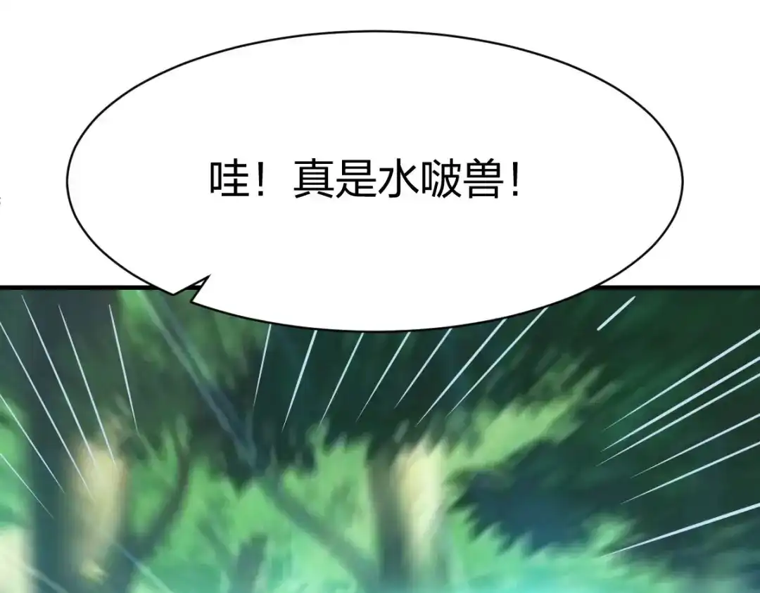 《战鼎》第276话 第23页
