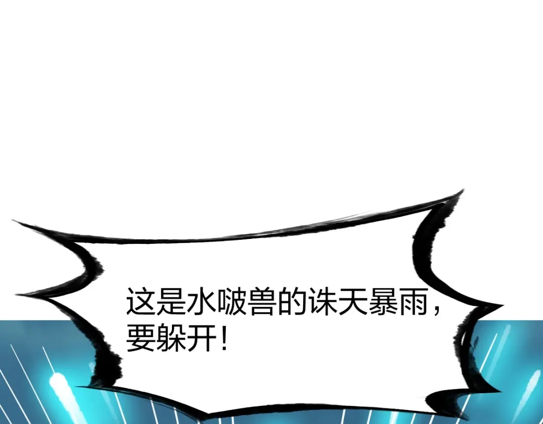 《战鼎》第276话 第45页