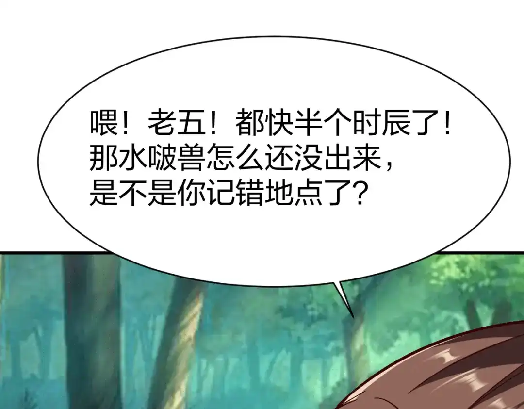 《战鼎》第276话 第6页