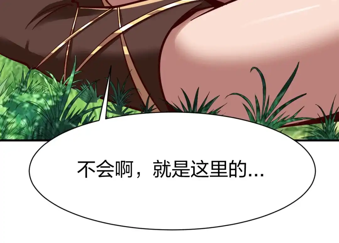 《战鼎》第276话 第8页
