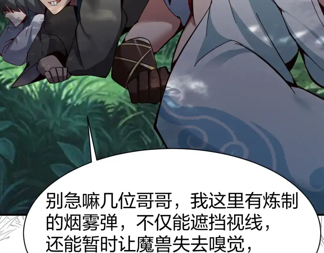 《战鼎》第276话 第28页