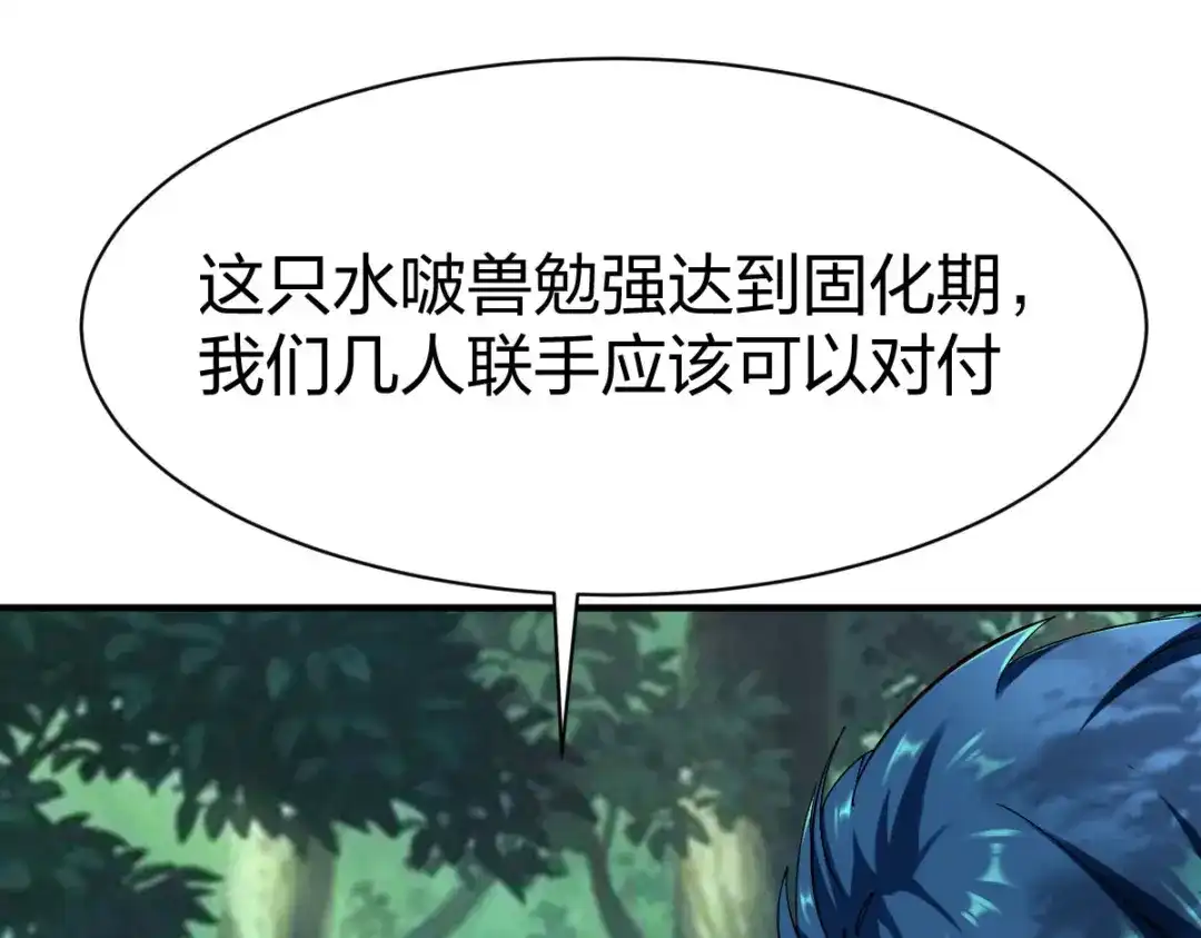 《战鼎》第276话 第26页