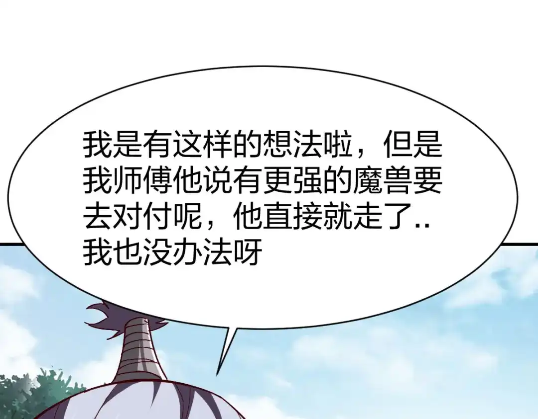 《战鼎》第276话 第12页