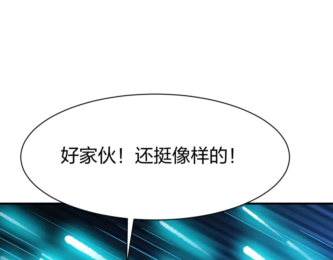 《战鼎》第276话 第49页