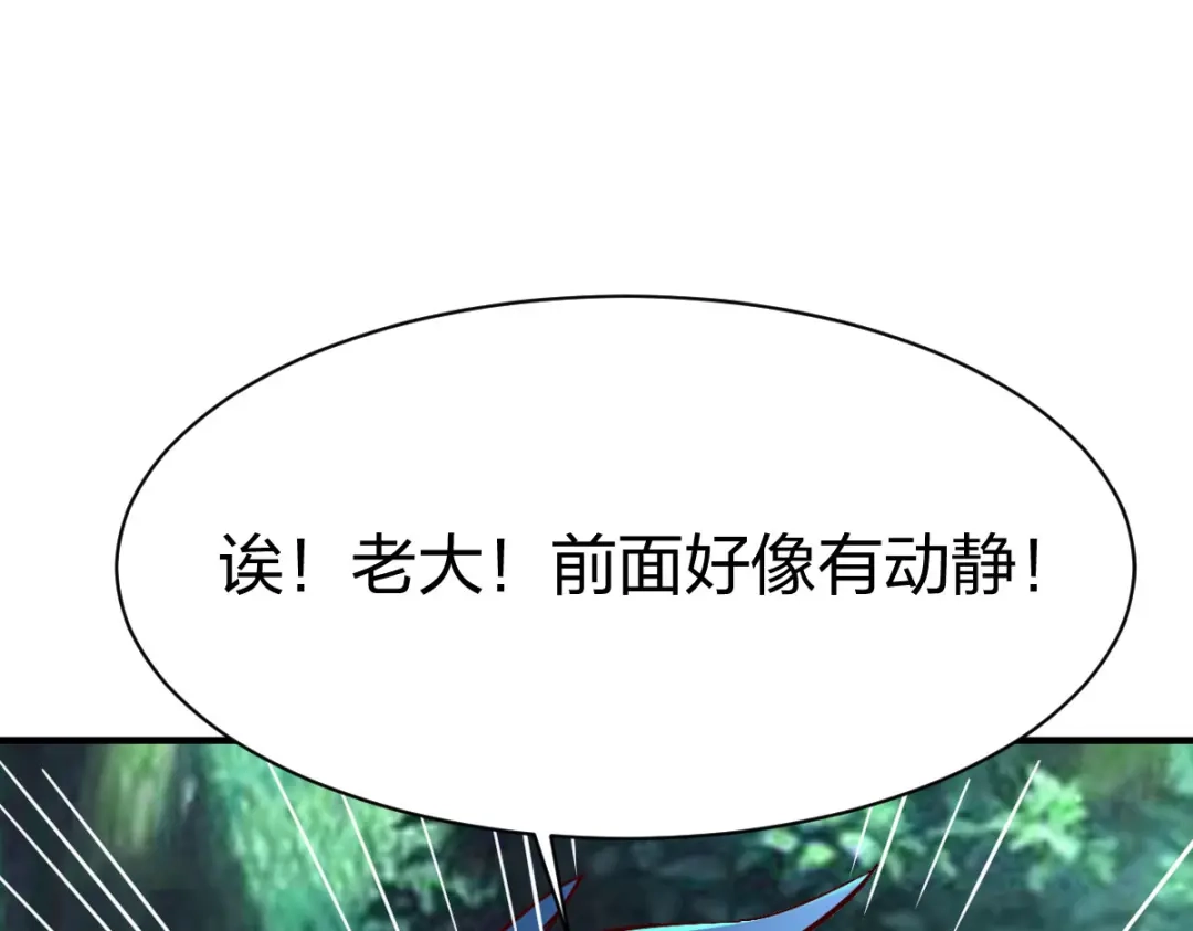《战鼎》第276话 第15页