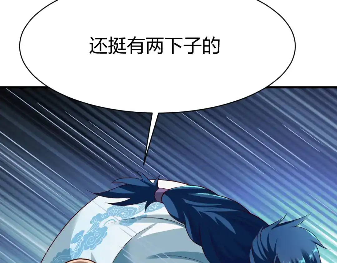 《战鼎》第277话 第13页