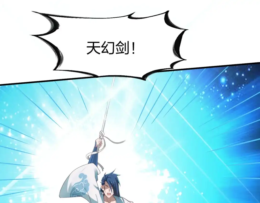 《战鼎》第277话 第16页