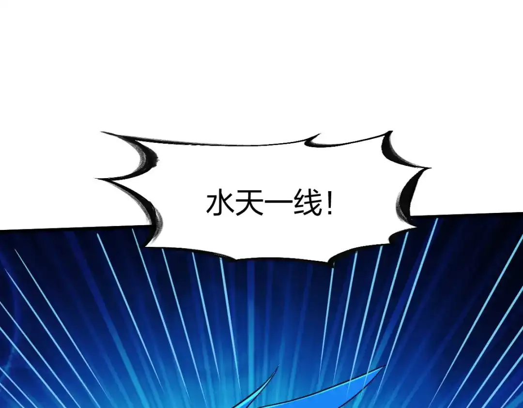 《战鼎》第277话 第44页