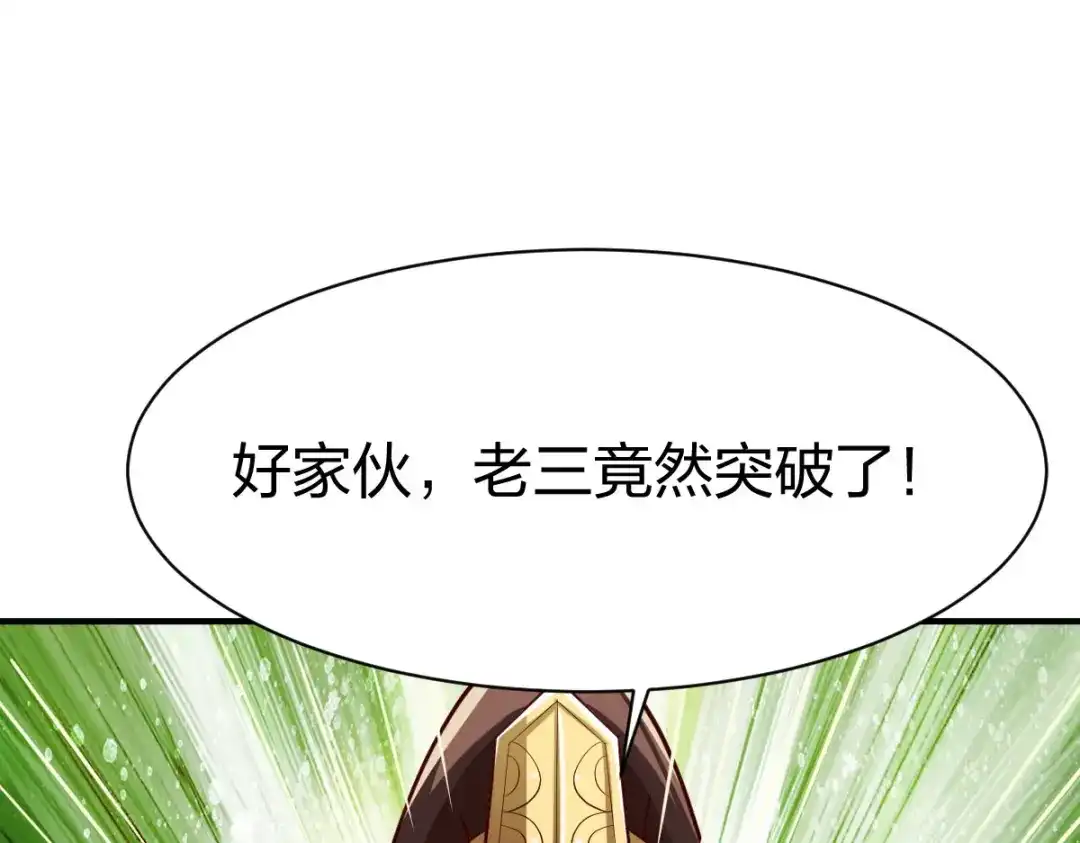 《战鼎》第277话 第20页