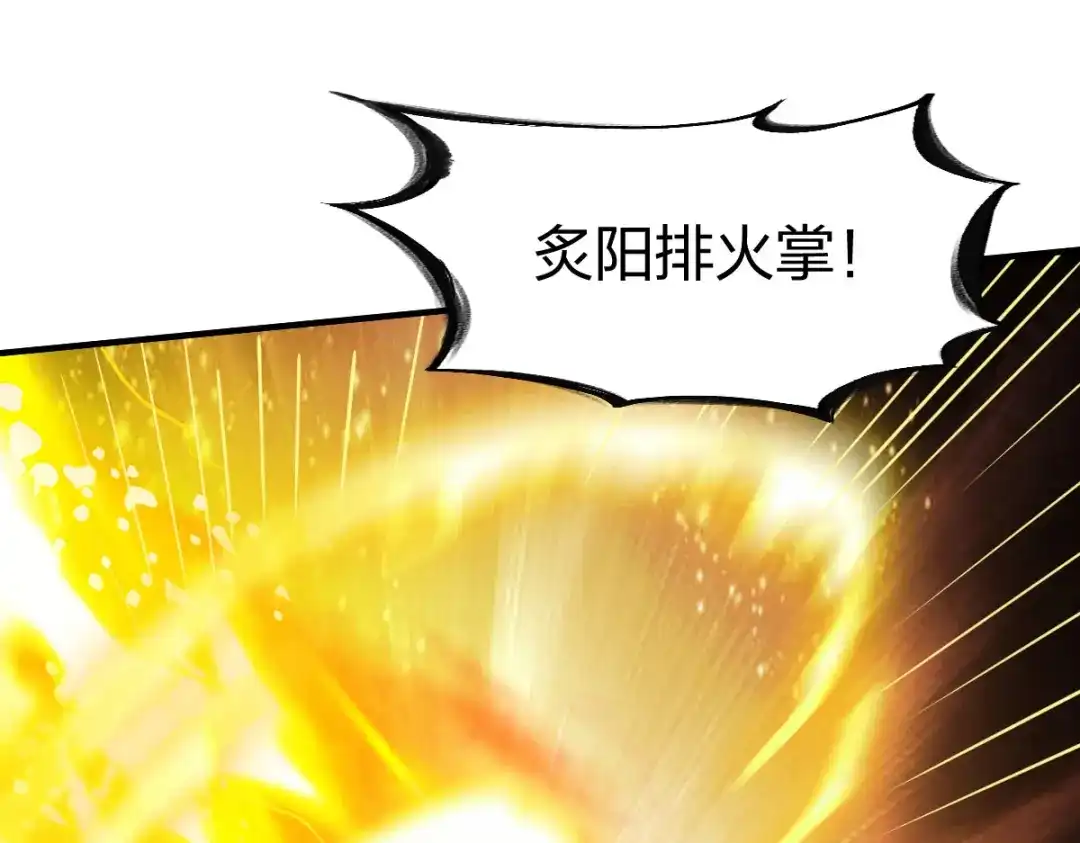 《战鼎》第277话 第26页