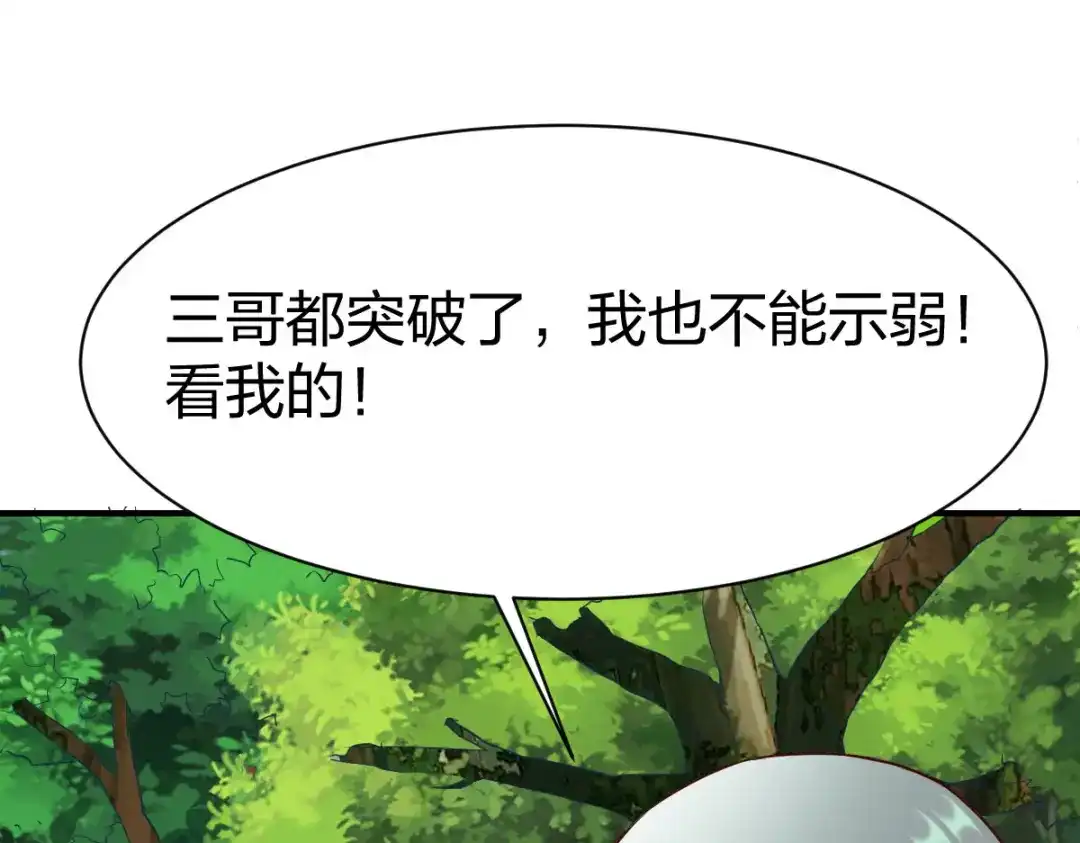 《战鼎》第277话 第23页