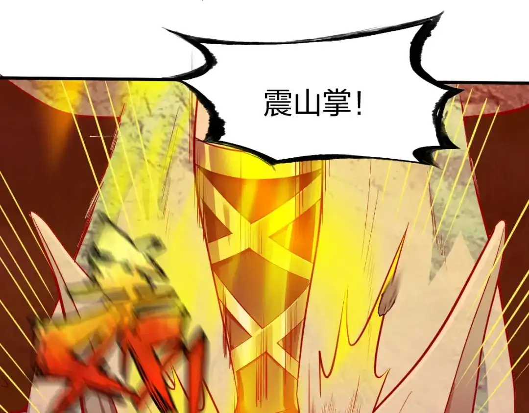 《战鼎》第277话 第56页