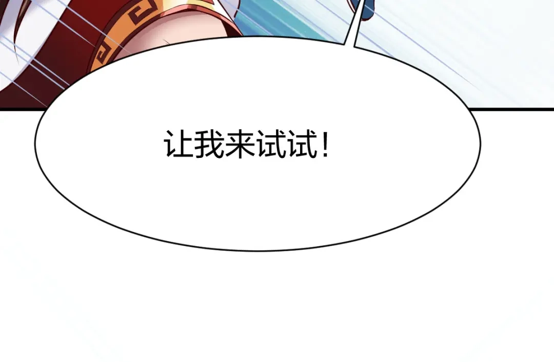《战鼎》第277话 第15页
