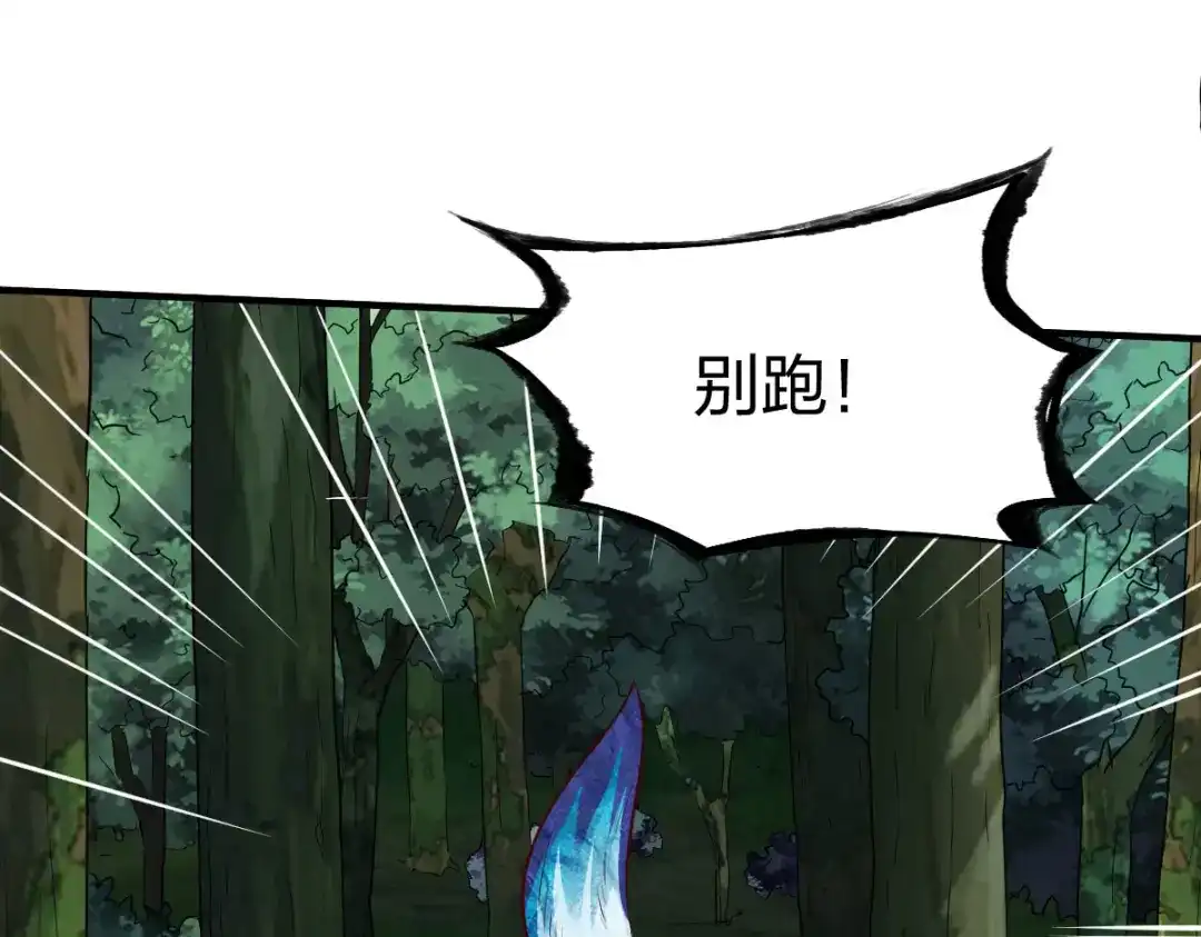 《战鼎》第278话 第19页