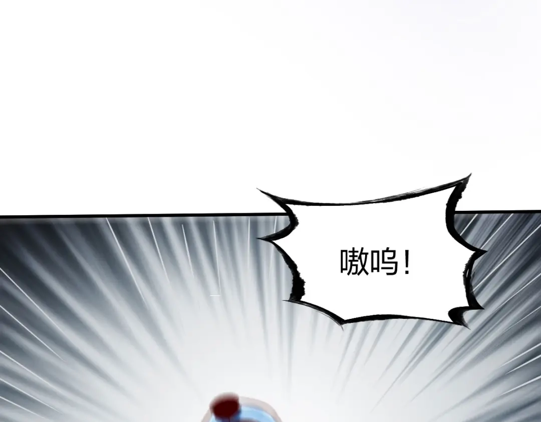 《战鼎》第278话 第11页