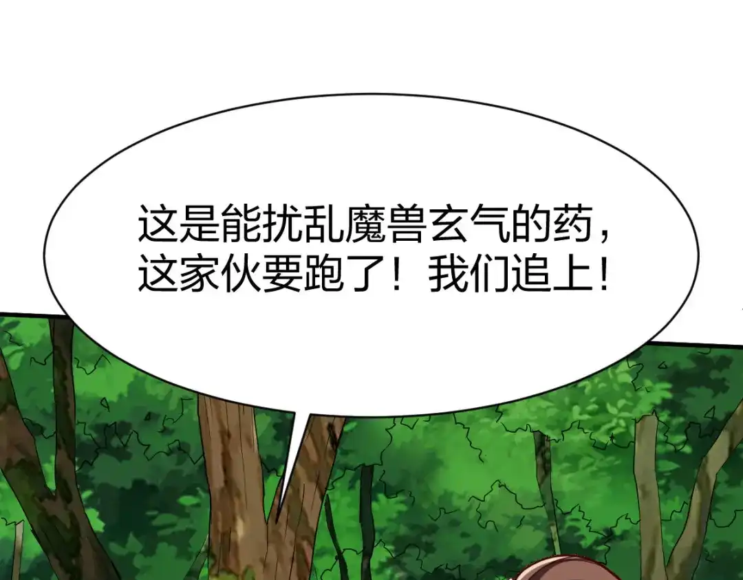 《战鼎》第278话 第15页
