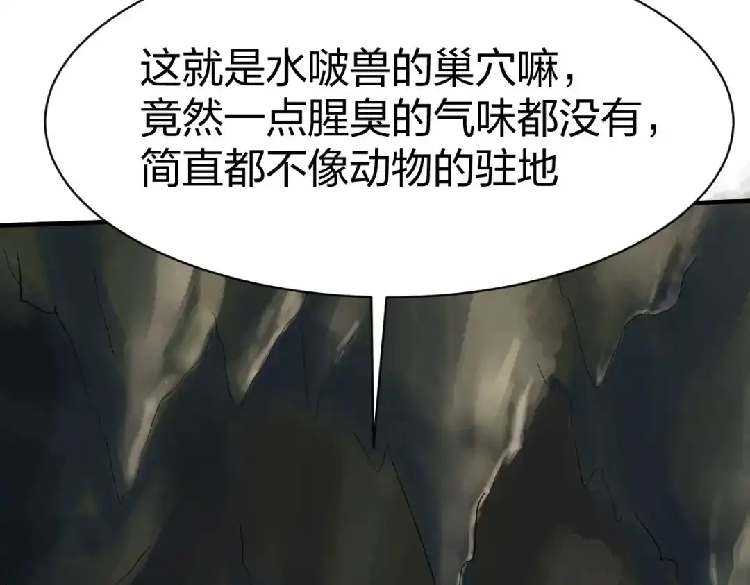 《战鼎》第278话 第34页