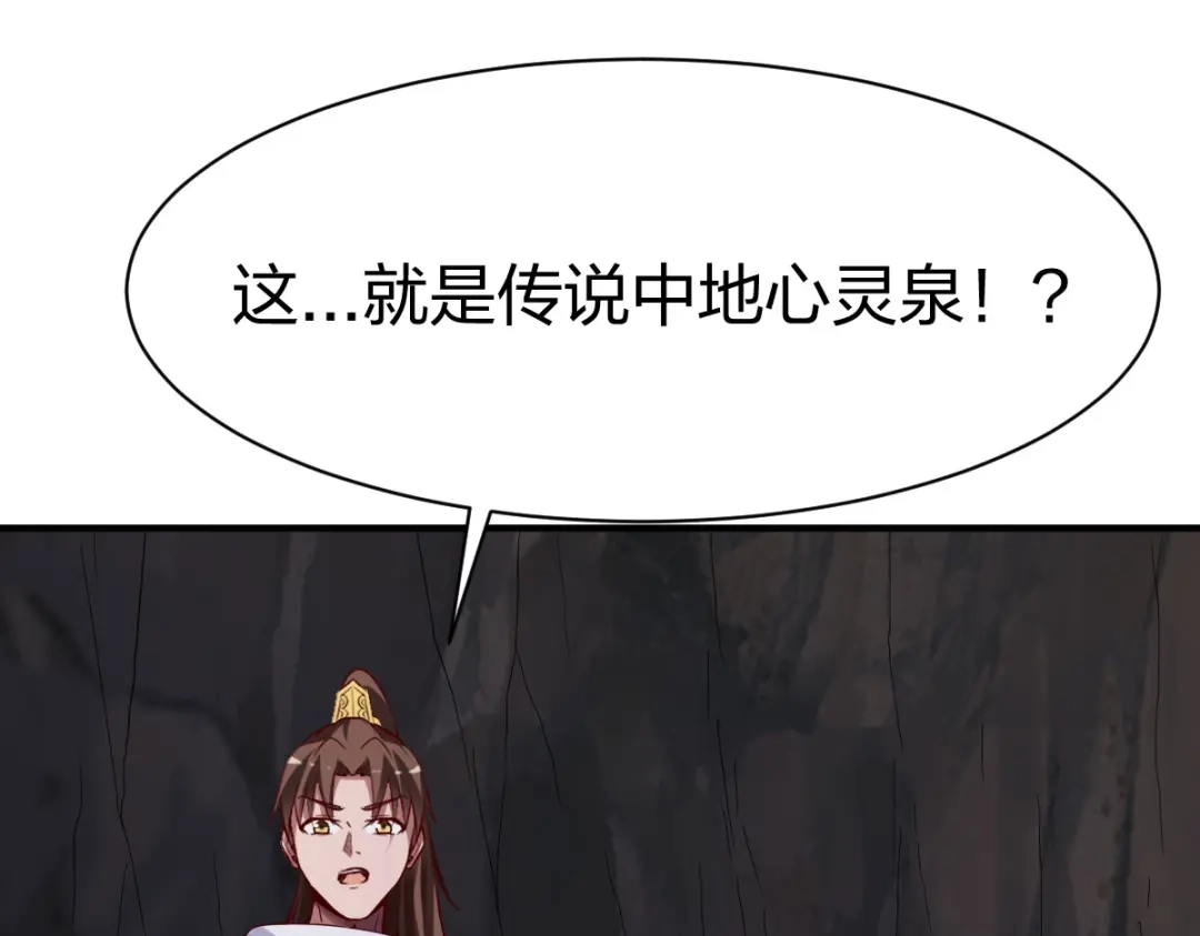 《战鼎》第278话 第49页