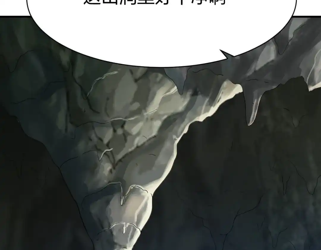 《战鼎》第278话 第39页