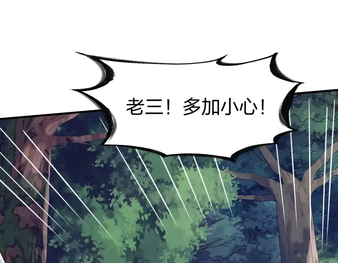 《战鼎》第278话 第30页
