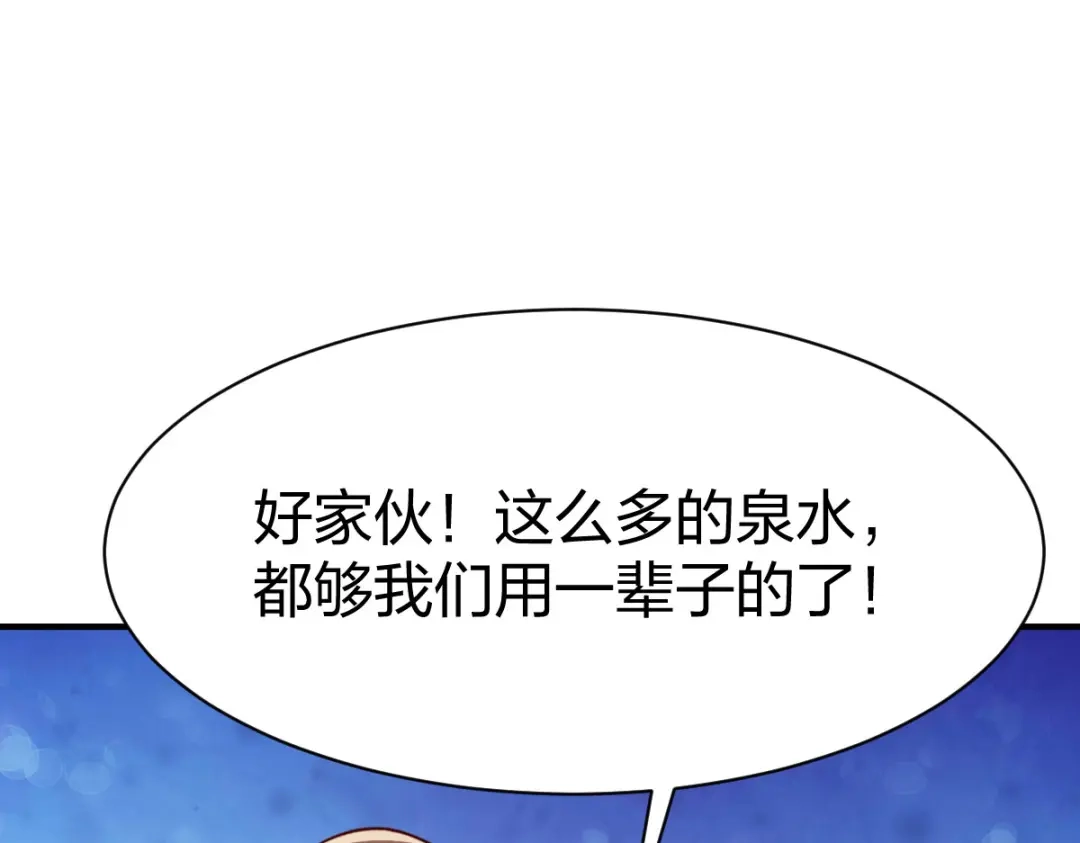 《战鼎》第278话 第53页