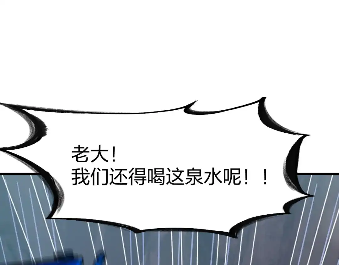 《战鼎》第278话 第57页
