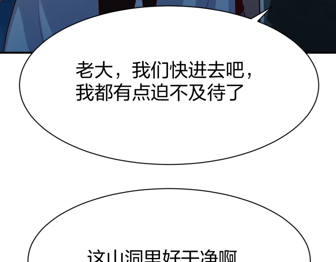 《战鼎》第278话 第38页