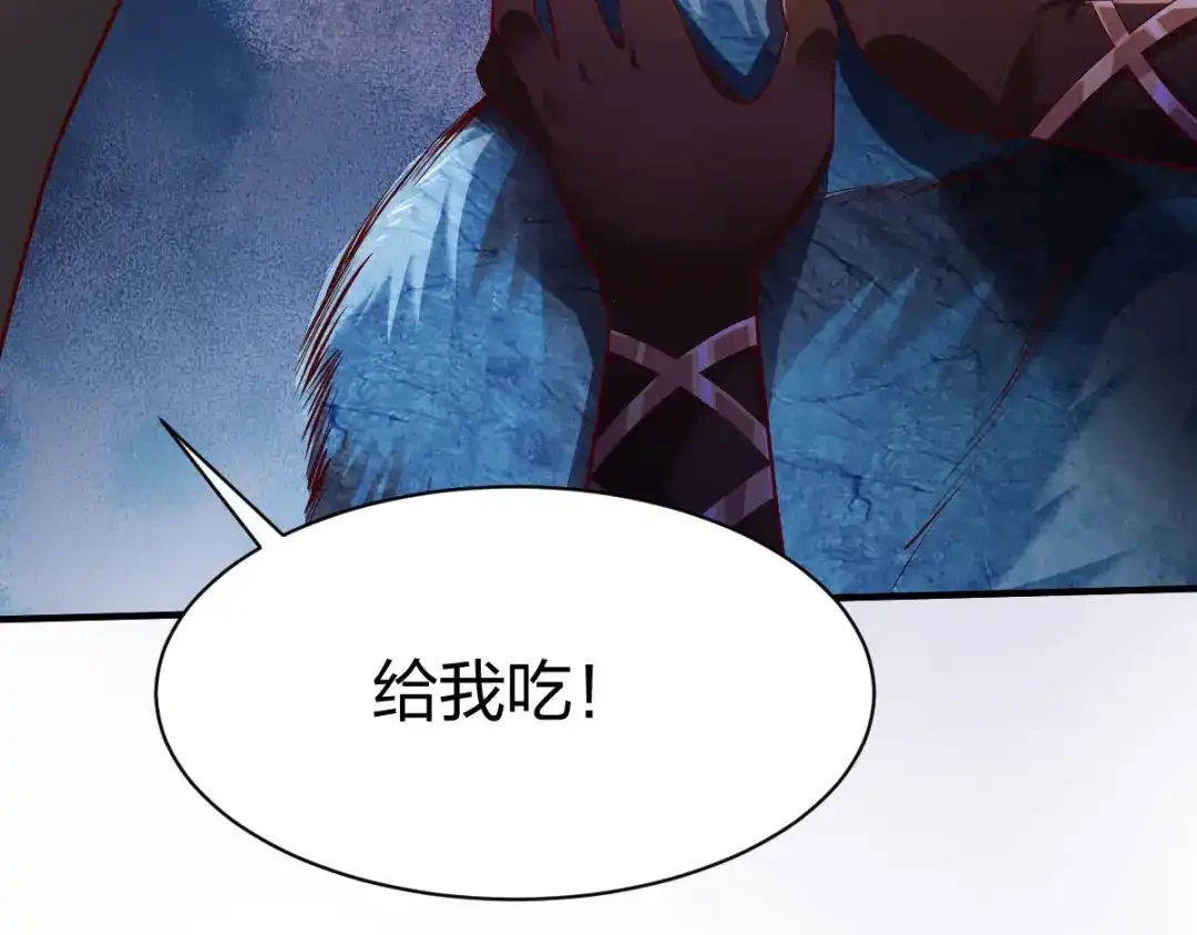 《战鼎》第278话 第9页