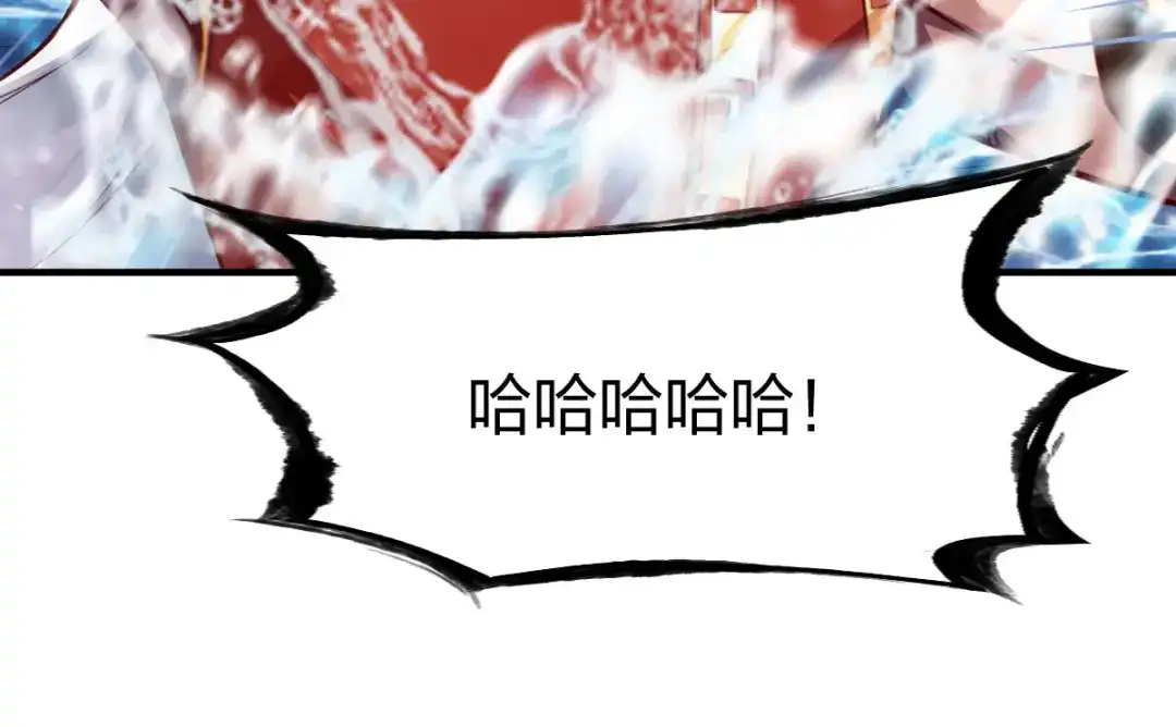 《战鼎》第278话 第61页