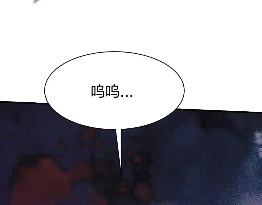 《战鼎》第278话 第7页