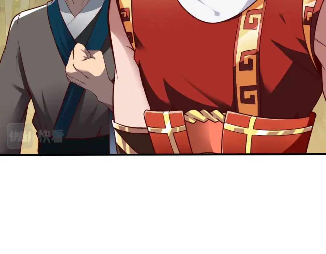 《战鼎》第278话 第17页