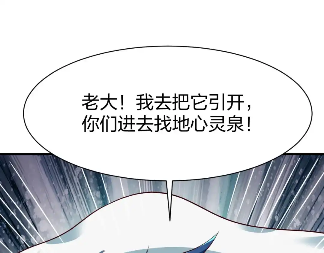 《战鼎》第278话 第27页