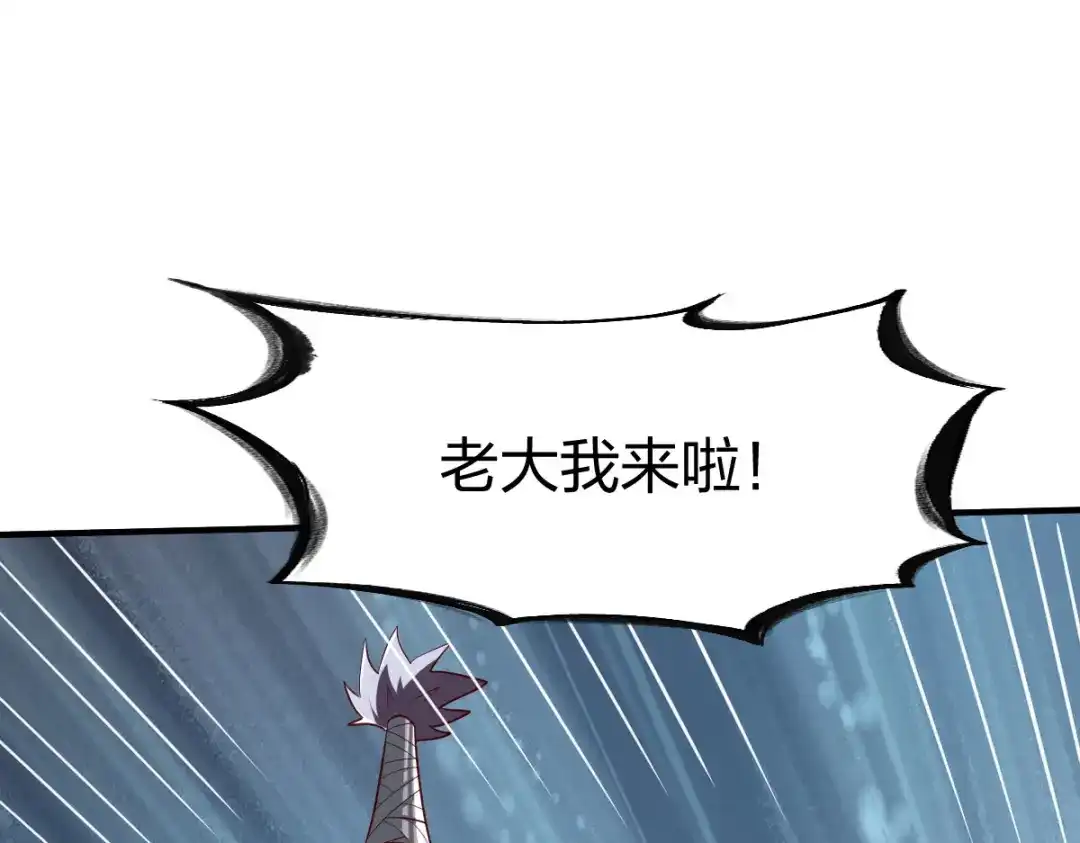 《战鼎》第278话 第3页