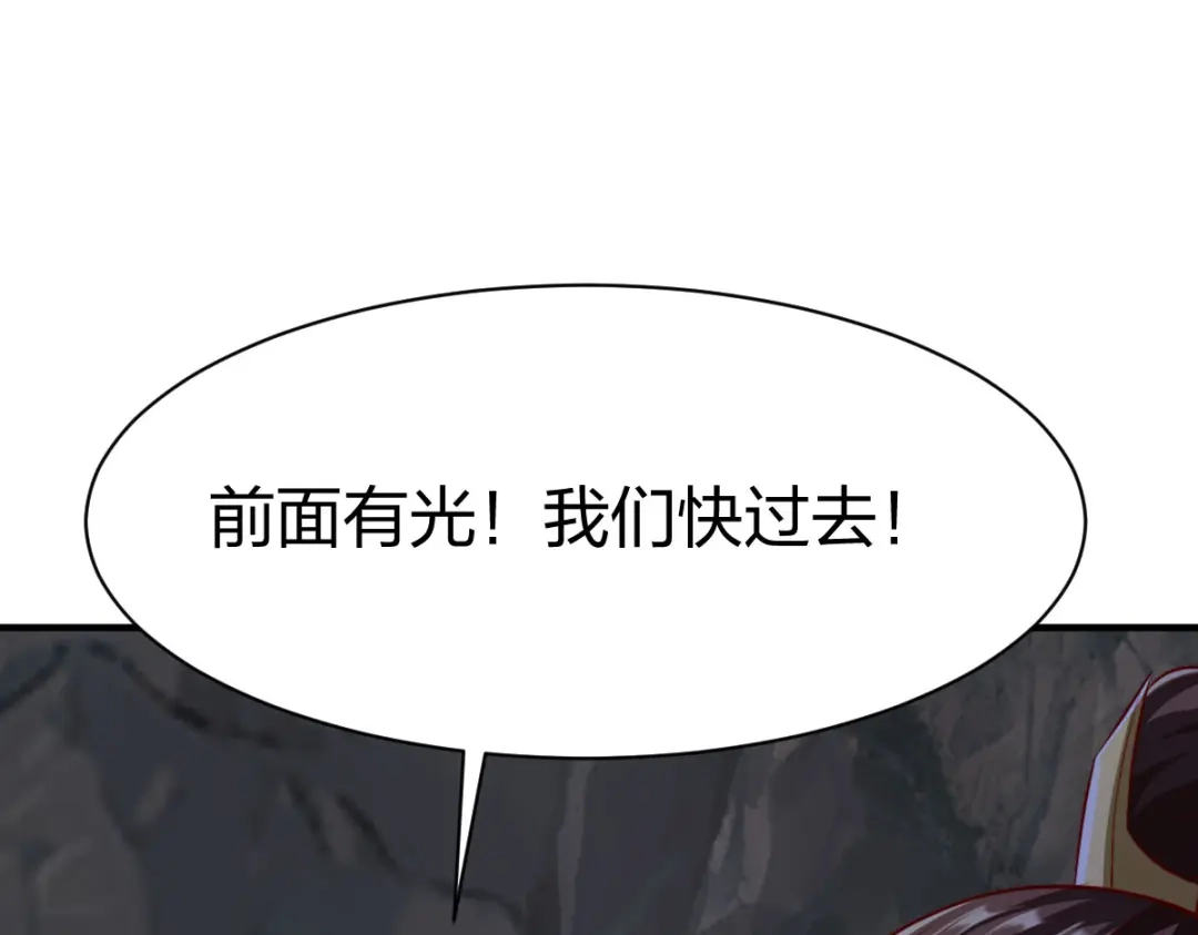 《战鼎》第278话 第42页