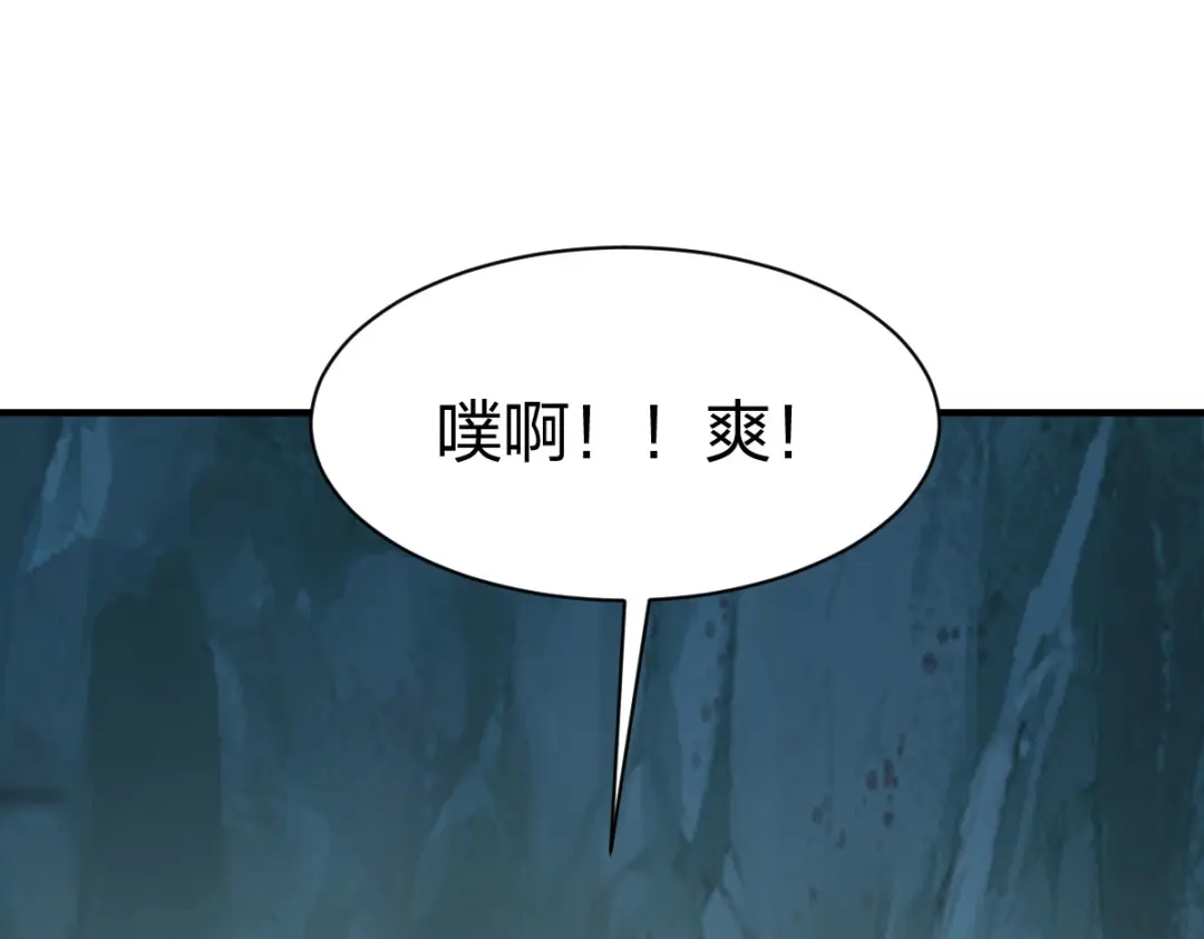 《战鼎》第279话 第6页