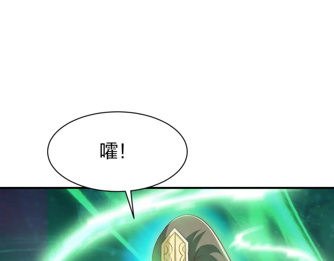 《战鼎》第279话 第31页