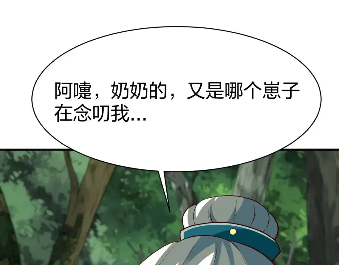 《战鼎》第279话 第49页