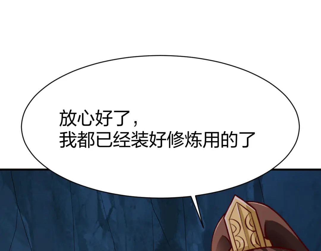 《战鼎》第279话 第16页