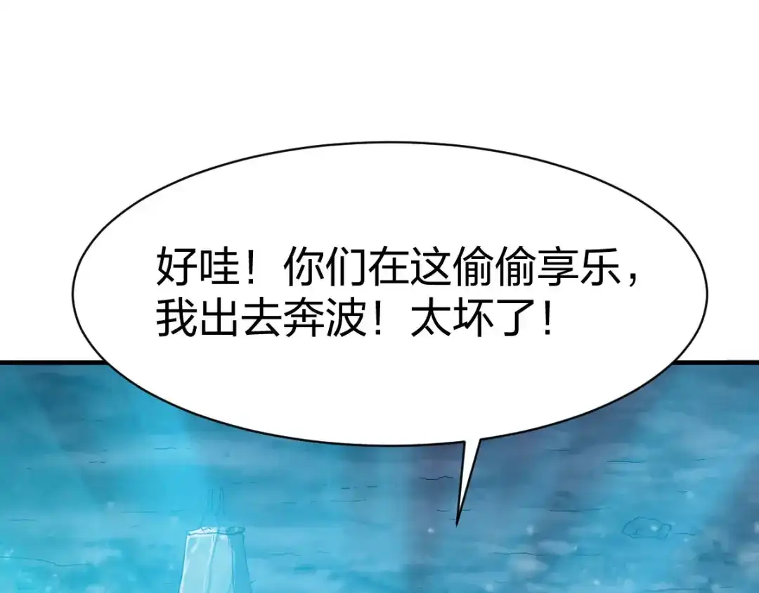 《战鼎》第279话 第20页
