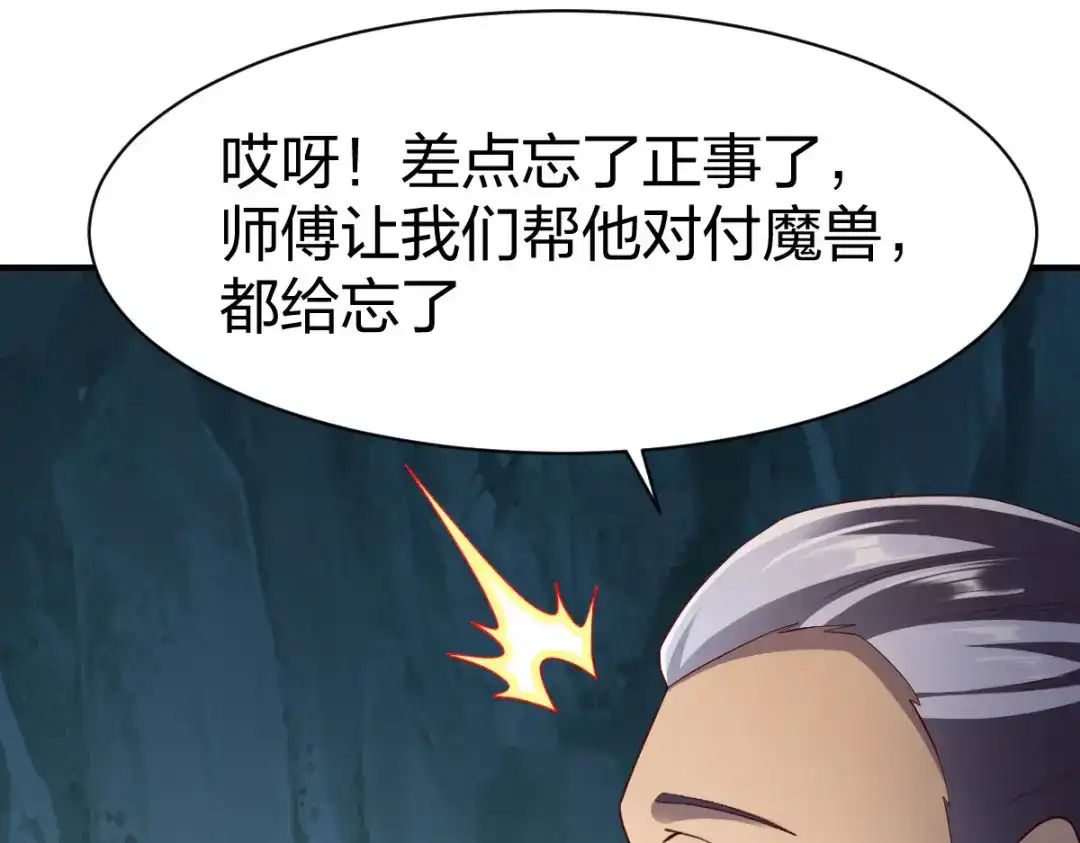 《战鼎》第279话 第43页