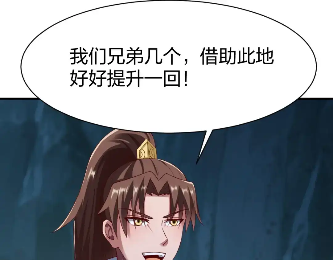 《战鼎》第279话 第24页