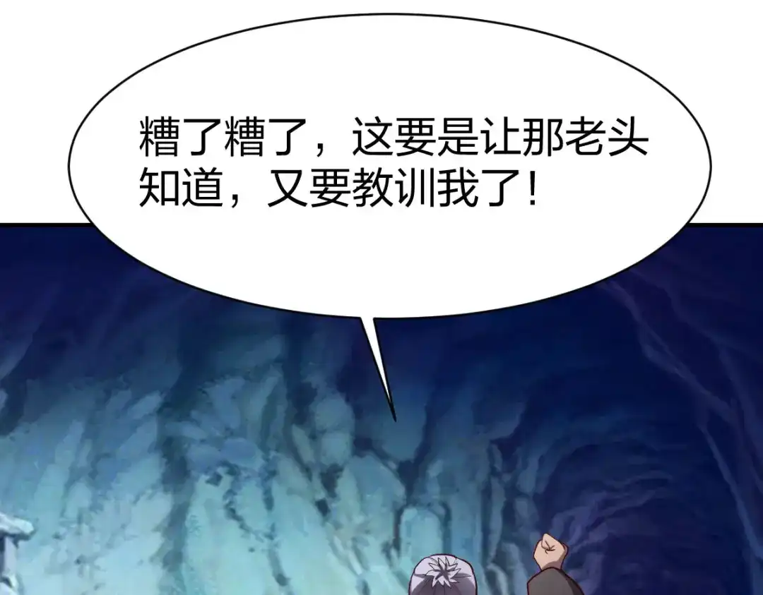 《战鼎》第279话 第46页