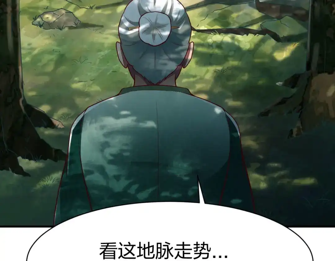 《战鼎》第279话 第54页