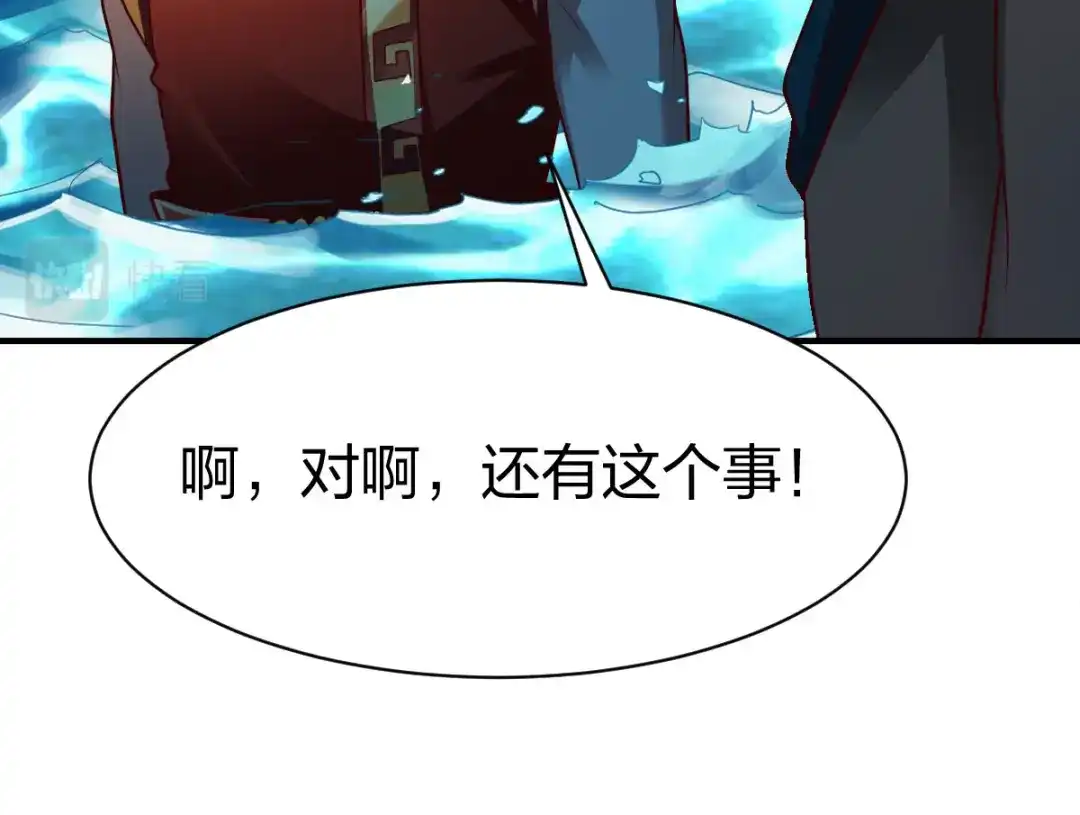 《战鼎》第279话 第45页