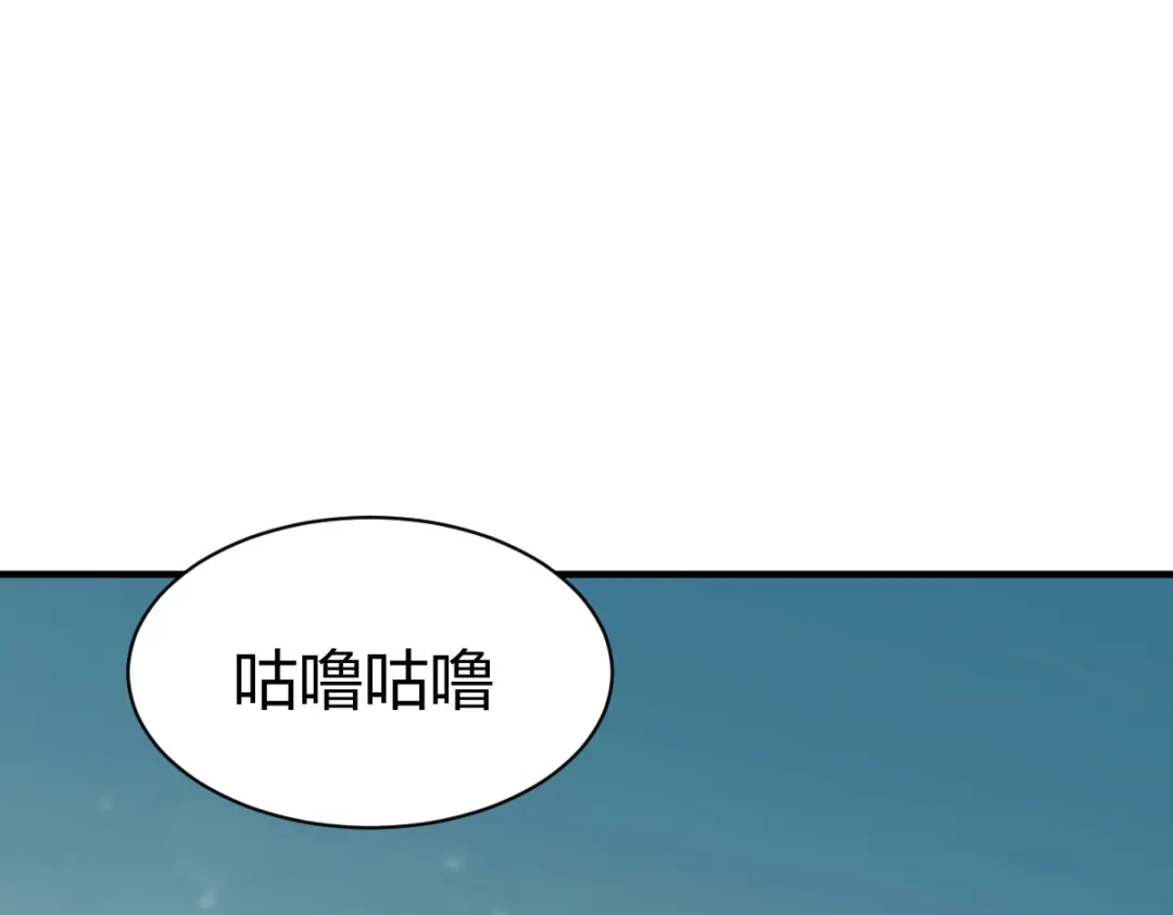 《战鼎》第279话 第3页