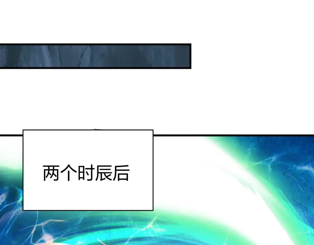 《战鼎》第279话 第27页