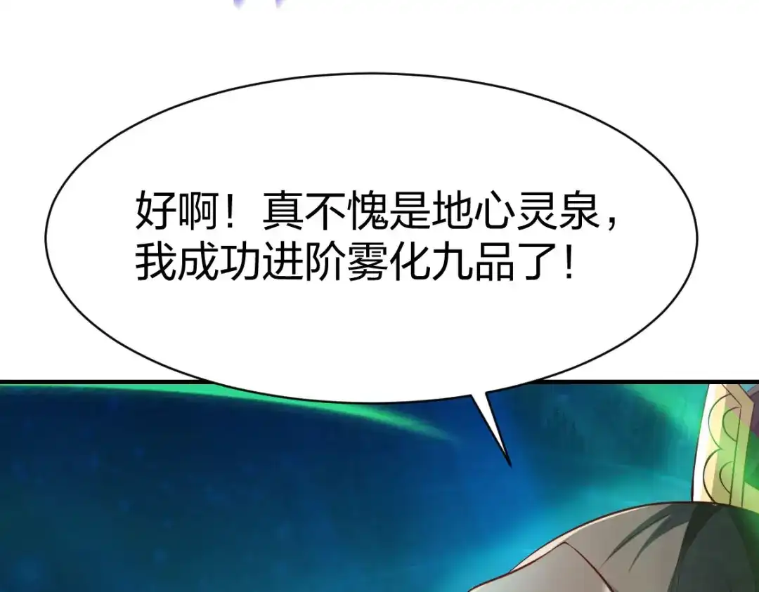 《战鼎》第279话 第35页