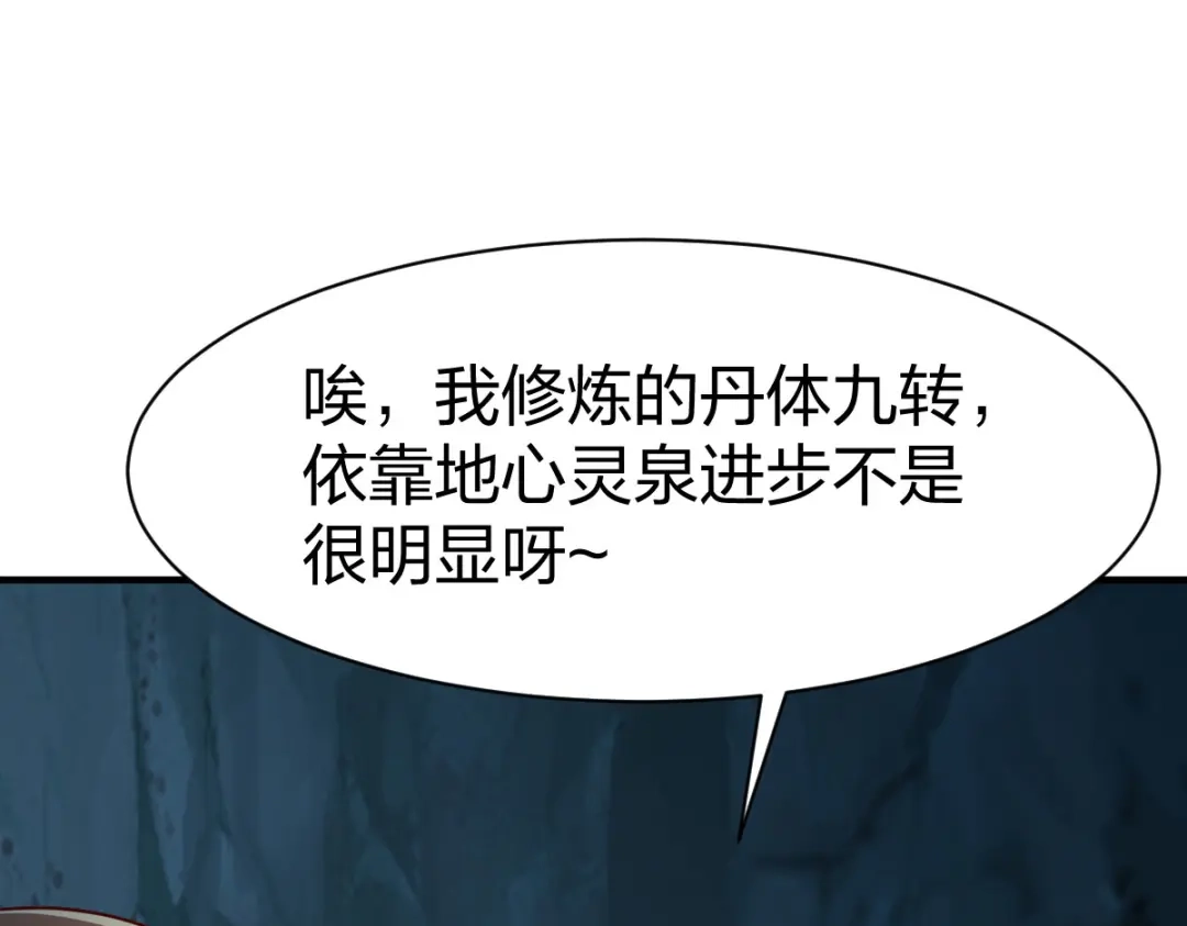 《战鼎》第279话 第39页