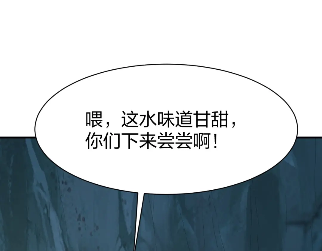 《战鼎》第279话 第9页