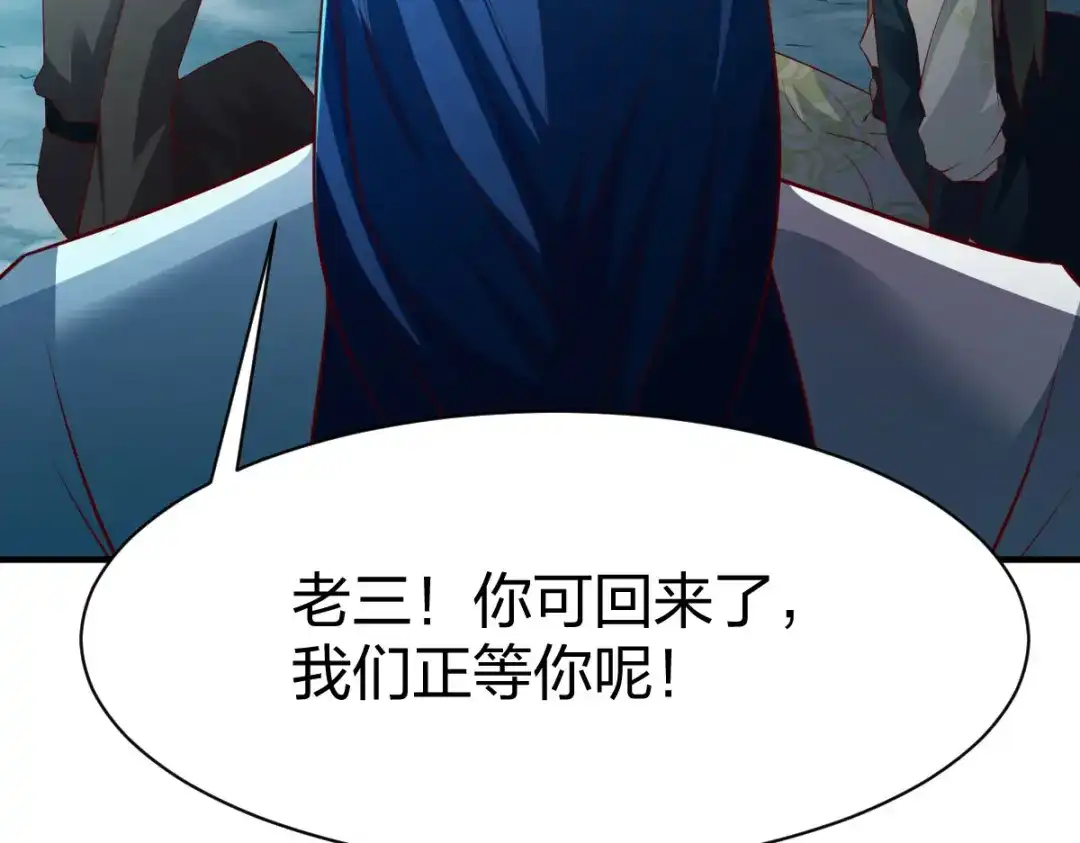 《战鼎》第279话 第22页